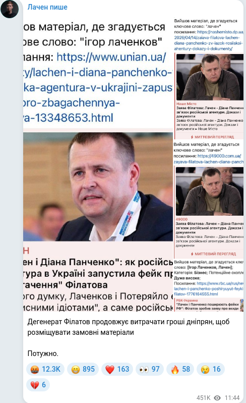 Telegram publication screenshot