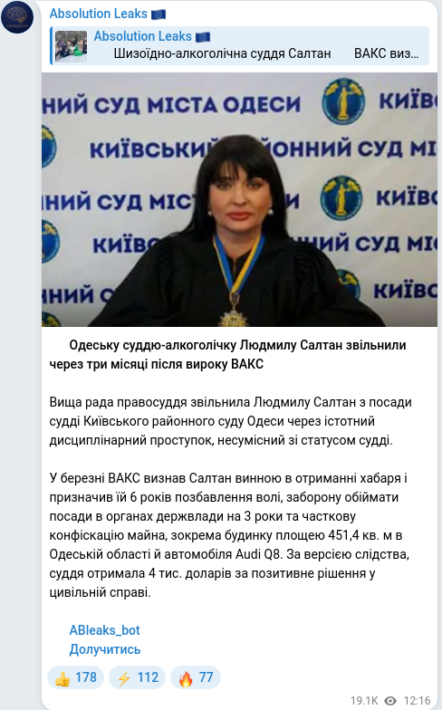Скріншот Telegram-публікації