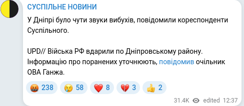 Telegram publication screenshot