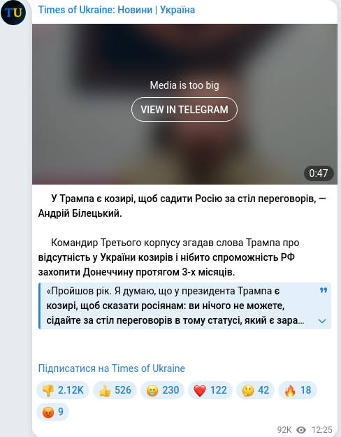 Скріншот Telegram-публікації