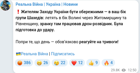 Скріншот Telegram-публікації