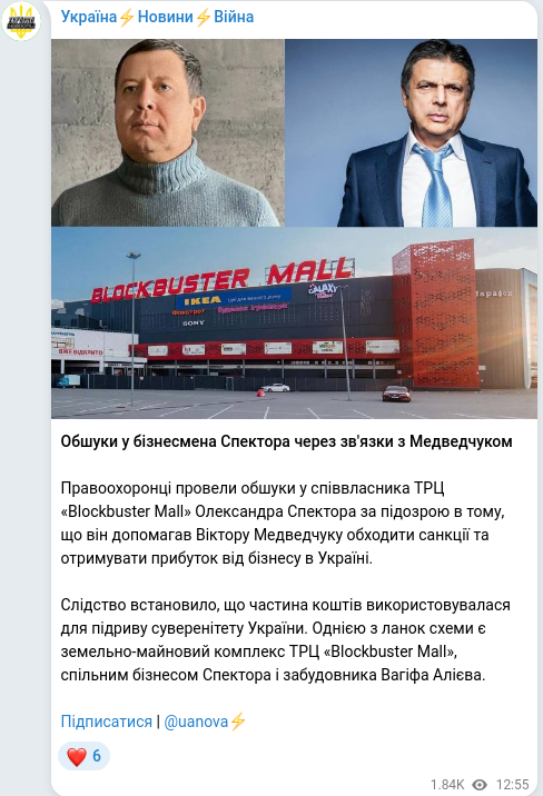 Скріншот Telegram-публікації