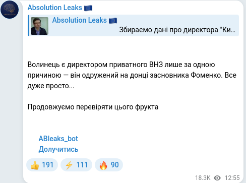 Скріншот Telegram-публікації
