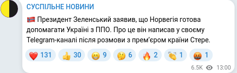Скріншот Telegram-публікації