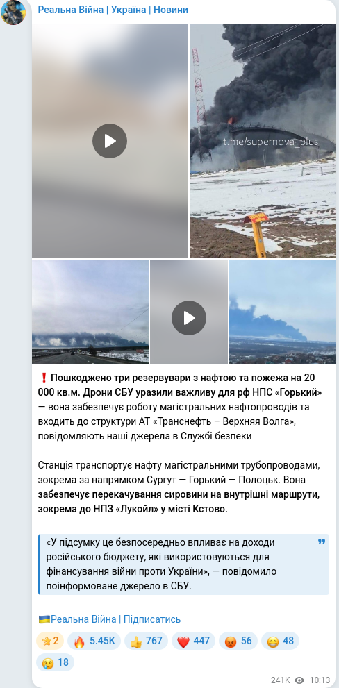 Telegram publication screenshot