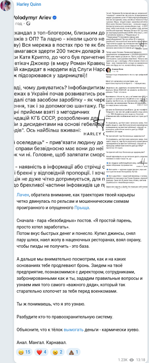 Telegram publication screenshot