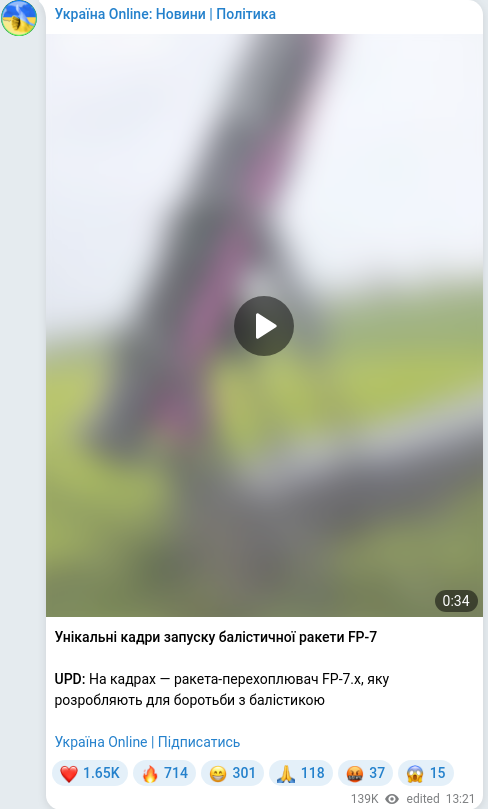 Скріншот Telegram-публікації
