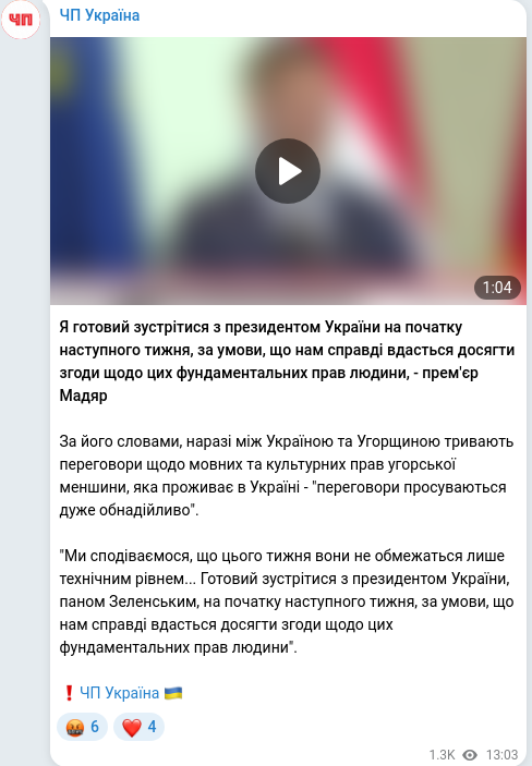 Скріншот Telegram-публікації