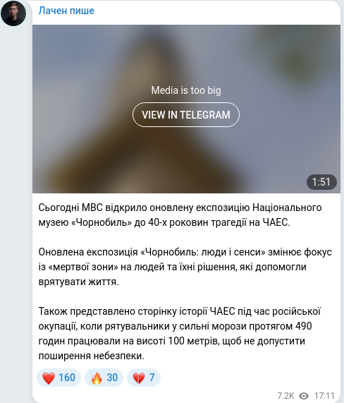 Скріншот Telegram-публікації