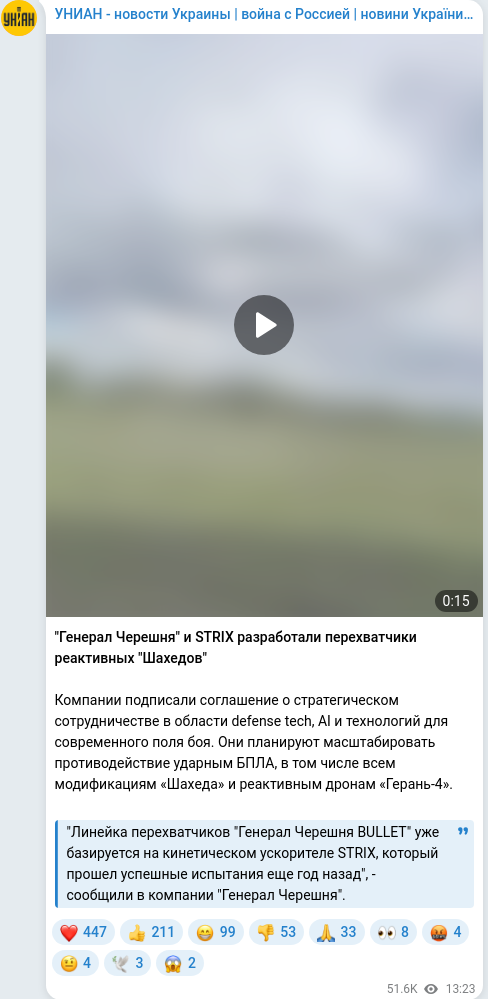 Telegram publication screenshot