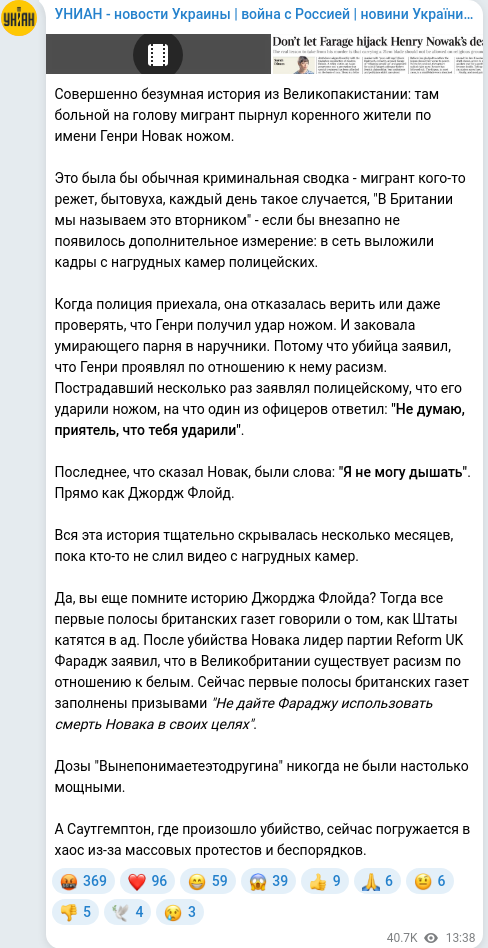 Telegram publication screenshot