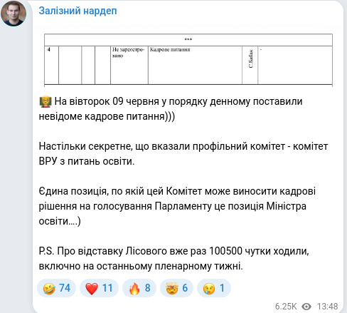 Telegram publication screenshot