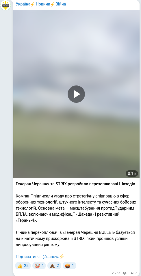 Telegram publication screenshot