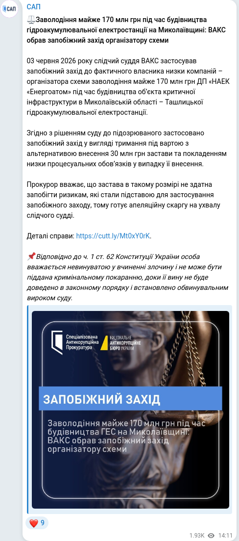 Telegram publication screenshot