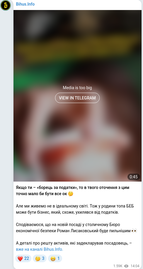 Скріншот Telegram-публікації