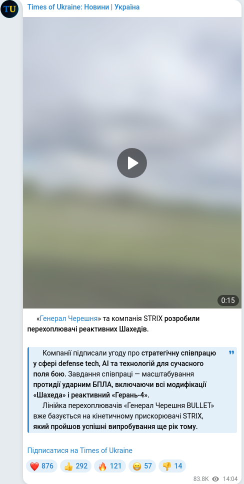 Скріншот Telegram-публікації