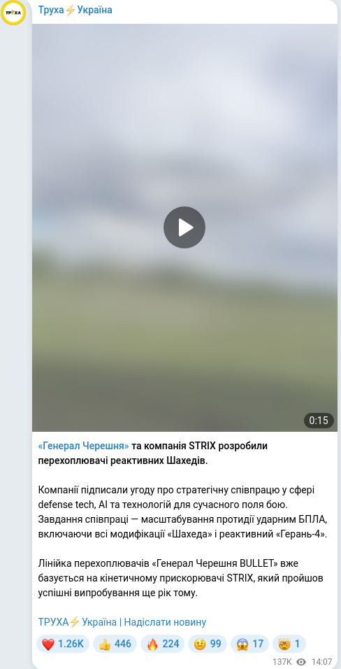 Telegram publication screenshot