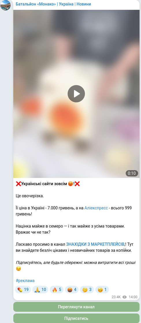 Скріншот Telegram-публікації