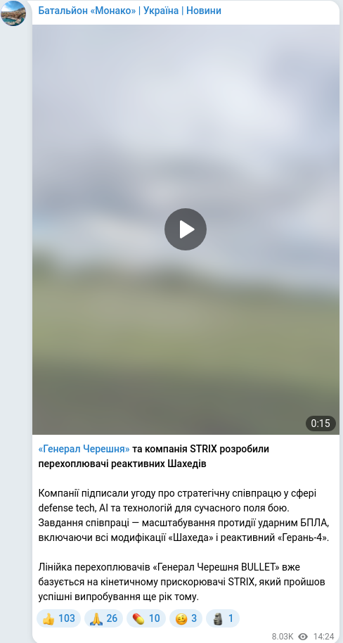 Telegram publication screenshot