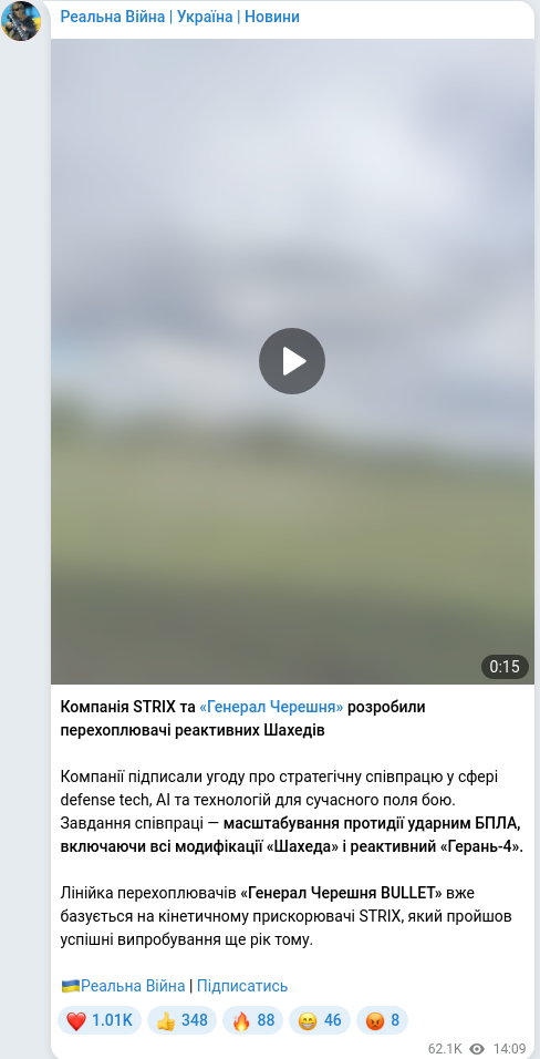 Telegram publication screenshot