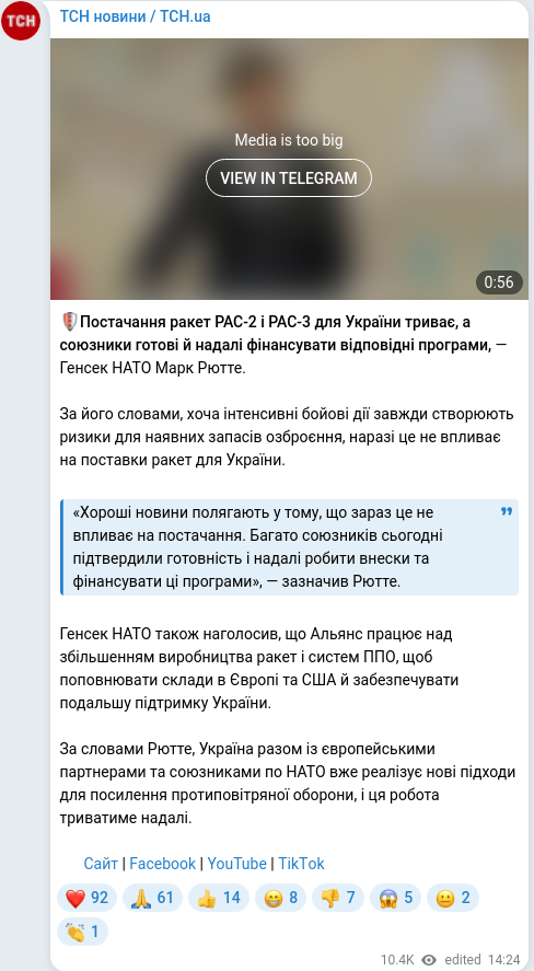 Скріншот Telegram-публікації