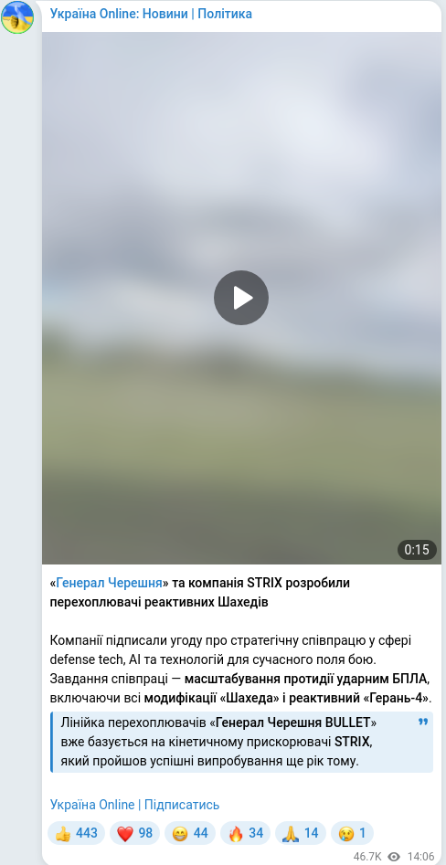 Telegram publication screenshot