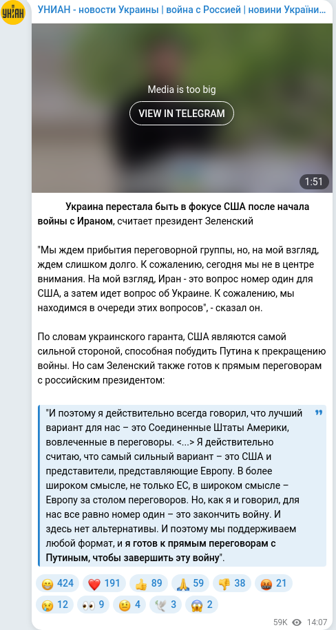 Telegram publication screenshot