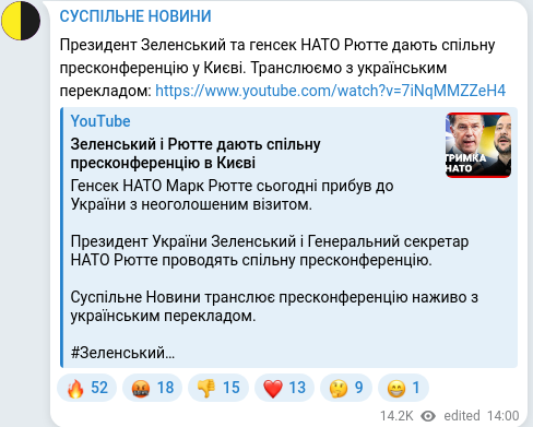 Скріншот Telegram-публікації