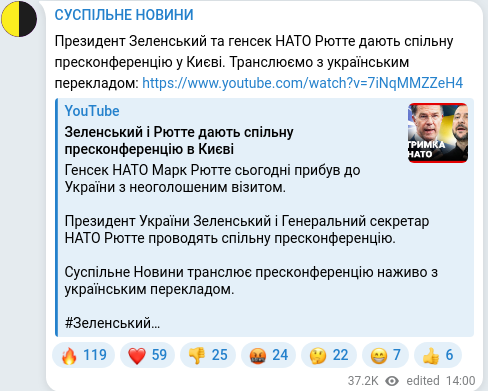 Скріншот Telegram-публікації