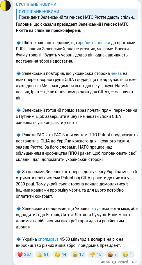 Скріншот Telegram-публікації