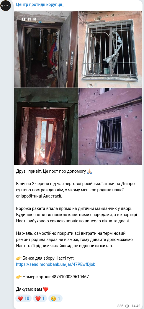 Скріншот Telegram-публікації