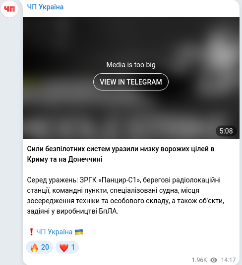 Telegram publication screenshot