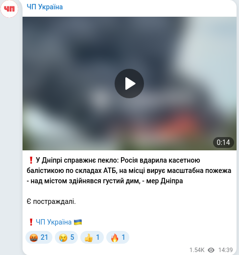 Telegram publication screenshot