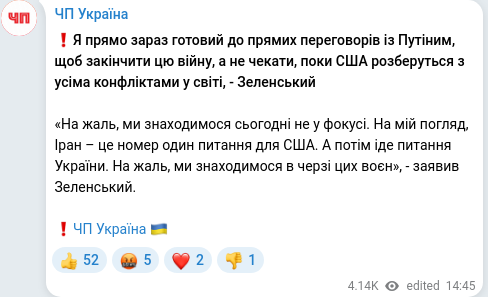 Telegram publication screenshot