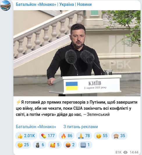Telegram publication screenshot
