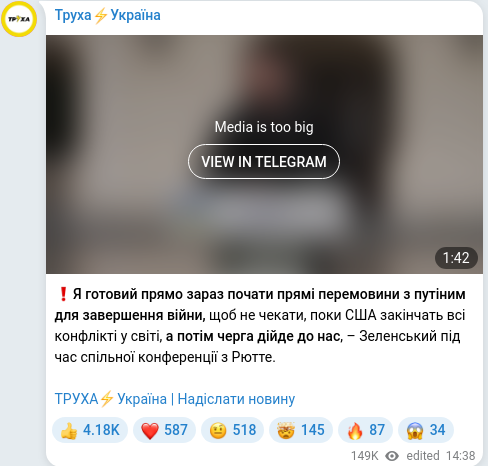 Скріншот Telegram-публікації