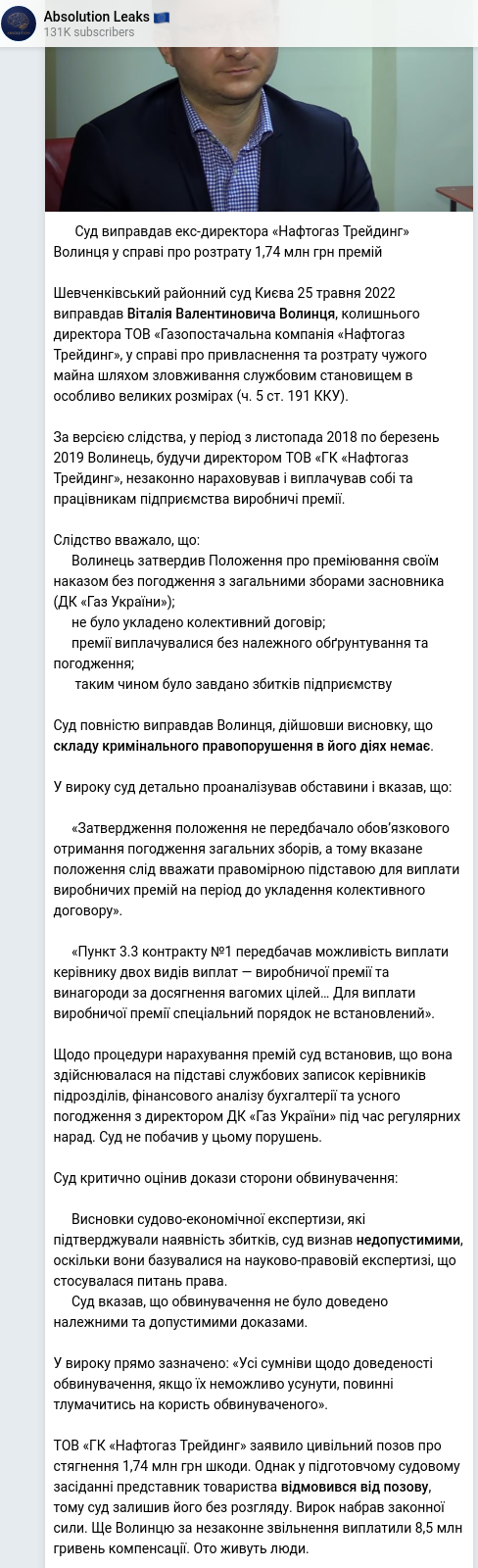 Скріншот Telegram-публікації