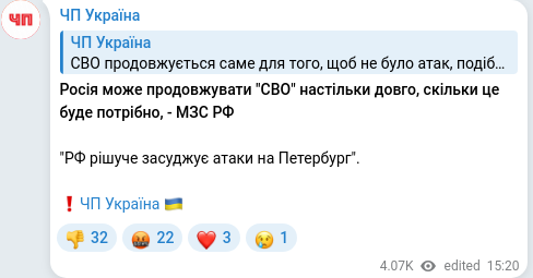 Telegram publication screenshot