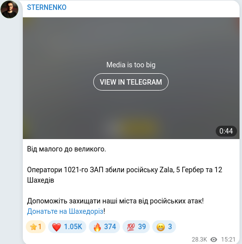 Скріншот Telegram-публікації