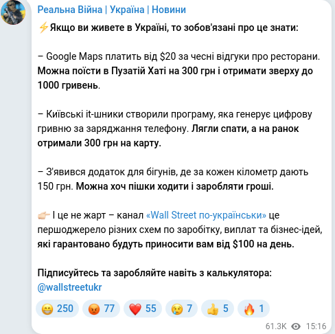 Telegram publication screenshot