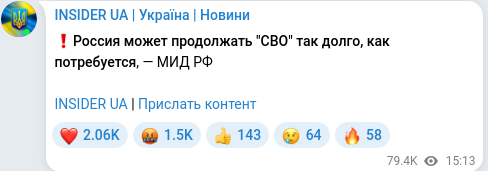 Telegram publication screenshot