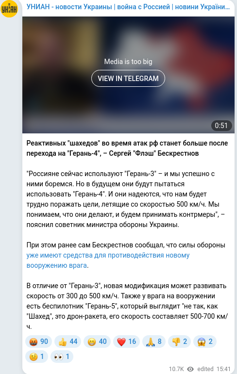 Telegram publication screenshot