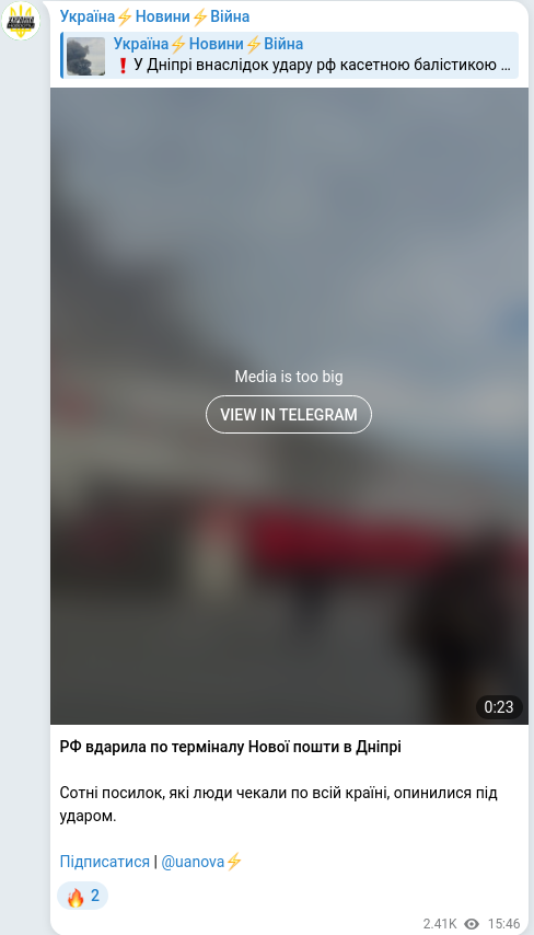 Telegram publication screenshot