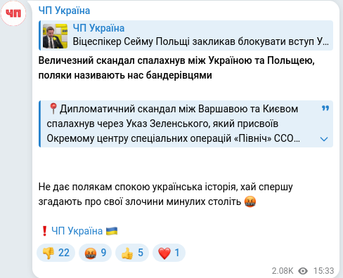 Telegram publication screenshot