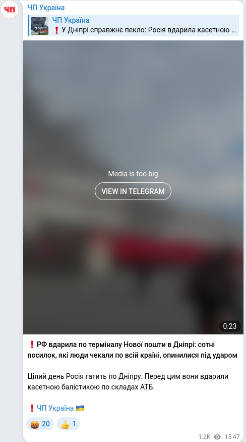 Telegram publication screenshot