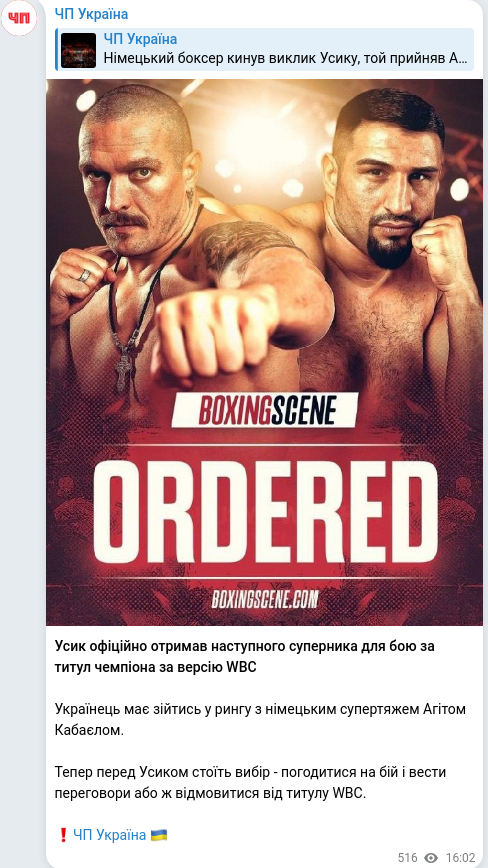 Telegram publication screenshot