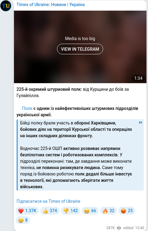 Скріншот Telegram-публікації