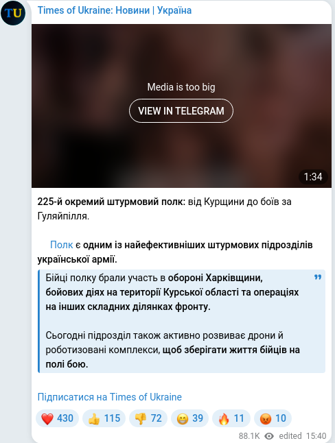 Скріншот Telegram-публікації