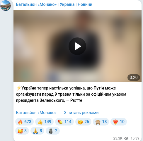 Telegram publication screenshot