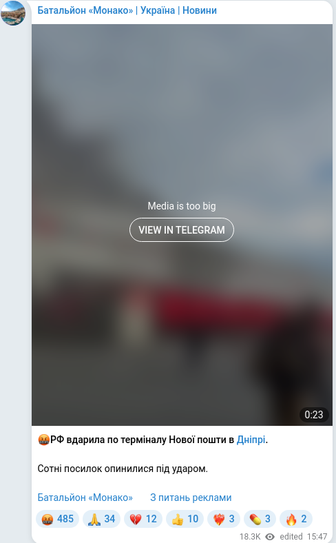 Telegram publication screenshot
